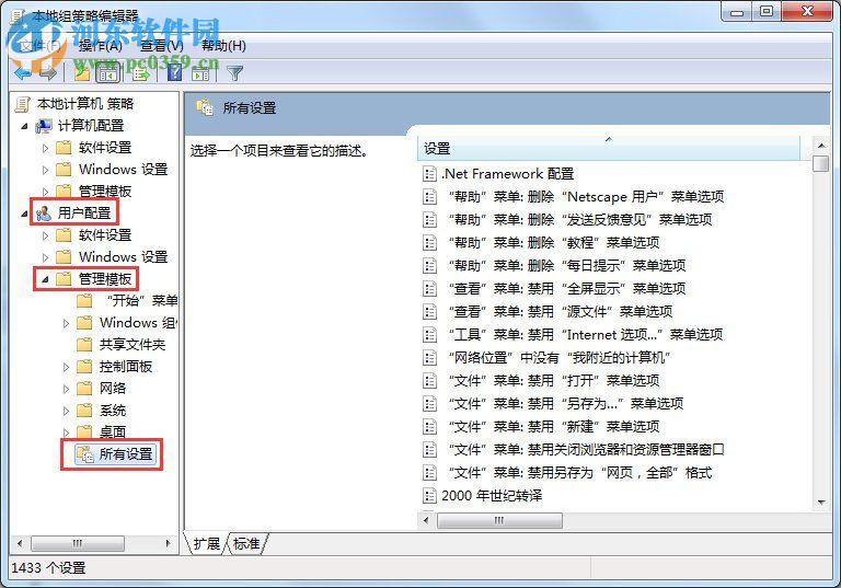 解決win7提示“命令提示符已被系統管理員停用”的方法