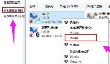 重裝win10后無線網卡找不到網絡解決方法