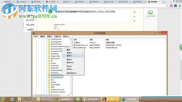 解決win8中lol不能全屏的方法