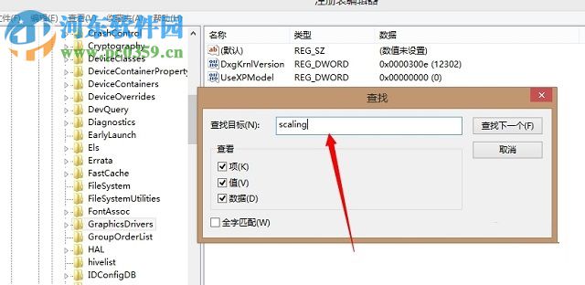 解決win8中lol不能全屏的方法