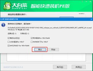 大白菜重裝win10系統教程