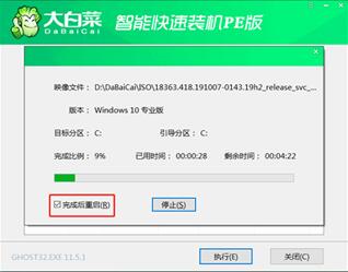 大白菜重裝win10系統教程