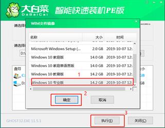 大白菜重裝win10系統教程