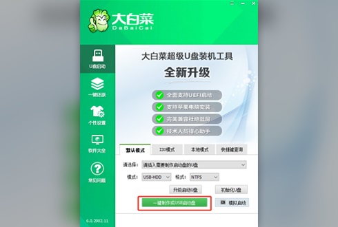 大白菜重裝win10系統教程