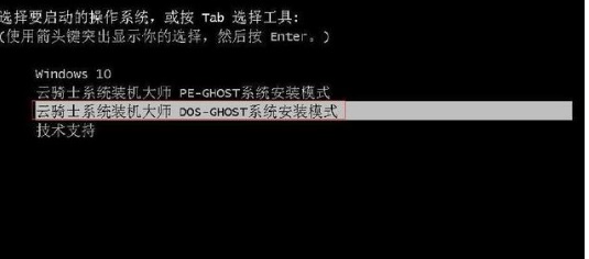云騎士一鍵重裝win10系統(tǒng)教程
