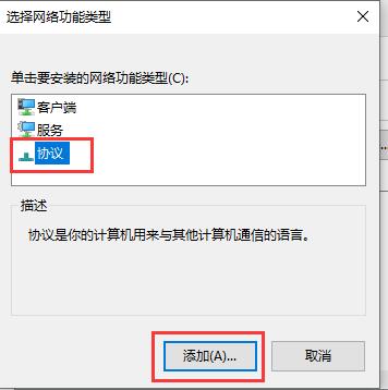 筆記本重裝win10后無法上網解決方法