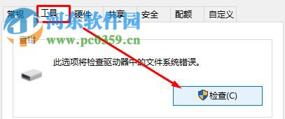 解決Win10提示“i/o設(shè)備錯誤無法運(yùn)行此項(xiàng)請求”的方法