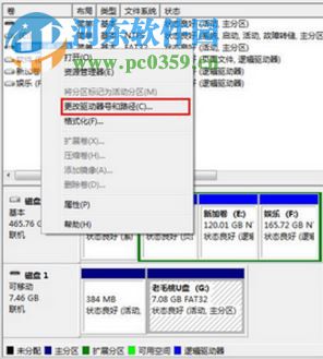 解決Win10提示“i/o設(shè)備錯誤無法運(yùn)行此項(xiàng)請求”的方法
