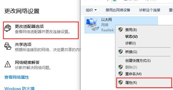 筆記本重裝win10后無法上網解決方法