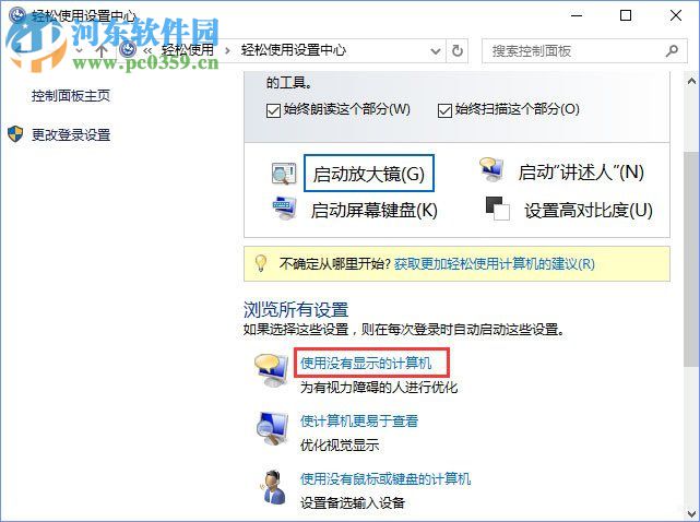 去除win10桌面圖標有藍色方框的方法