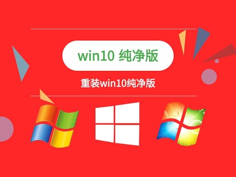 重裝win10純凈版時系統文件丟了解決方法