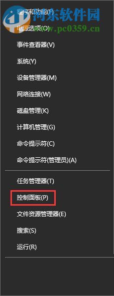 去除win10桌面圖標有藍色方框的方法