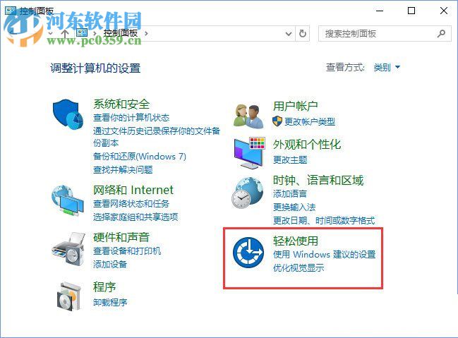 去除win10桌面圖標有藍色方框的方法