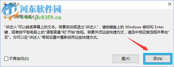 去除win10桌面圖標有藍色方框的方法