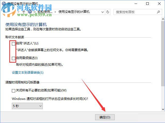 去除win10桌面圖標有藍色方框的方法