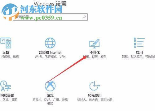 使用win10應用商店下載系統主題的教程