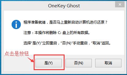 重裝win10鏡像系統步驟