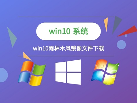 重裝win10鏡像系統步驟