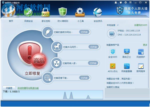 修復win10藍屏提示“critical_structure_corruption”的方法