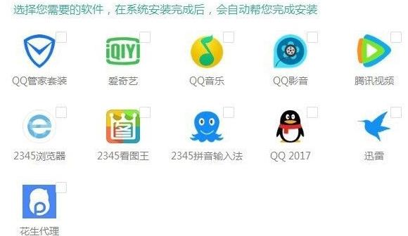 臺式電腦系統(tǒng)重裝win10方法
