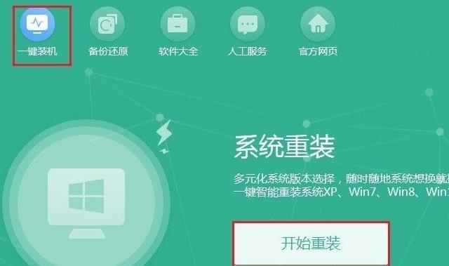 臺式電腦系統(tǒng)重裝win10方法