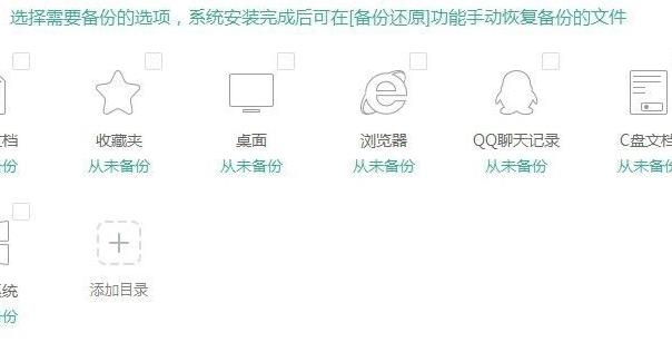 臺式電腦系統(tǒng)重裝win10方法