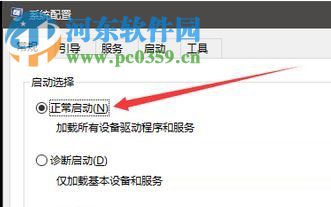 解決win10開機(jī)密碼輸入框不見了的方法
