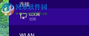 處理win8提示“以太網適配器以太網適配器驅動程序有問題”的方法