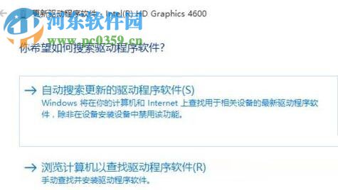 解決win10打開網(wǎng)頁黑屏的方法