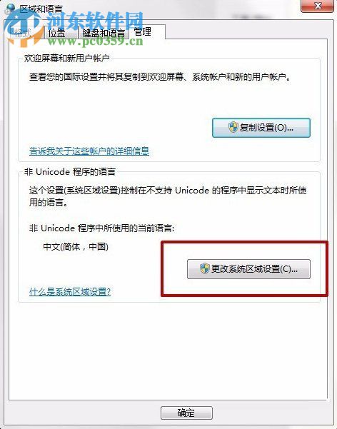 解決win7安裝軟件時提示“error launching installer”的方法