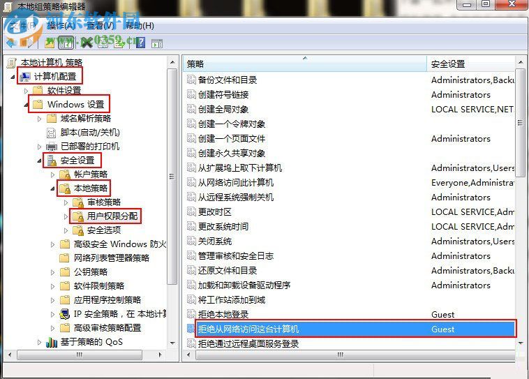 解決win7局域網無權限訪問共享文件夾的方法