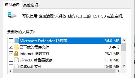 電腦系統重裝win10清理c盤教程