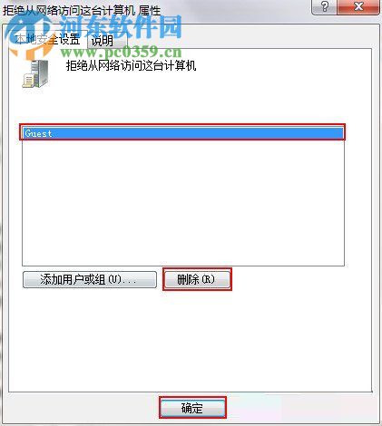 解決win7局域網無權限訪問共享文件夾的方法