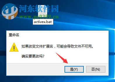 解決Win10無法運行軟件并提示“activex部件不能創建對象 429”的方法