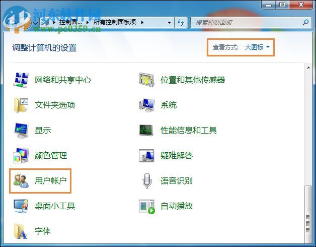 win7將標(biāo)準(zhǔn)用戶設(shè)置為管理員的方法