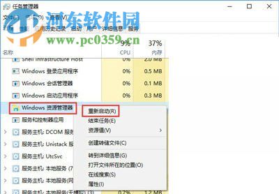 win10系統下全屏看視頻時任務欄總是彈出的解決方法