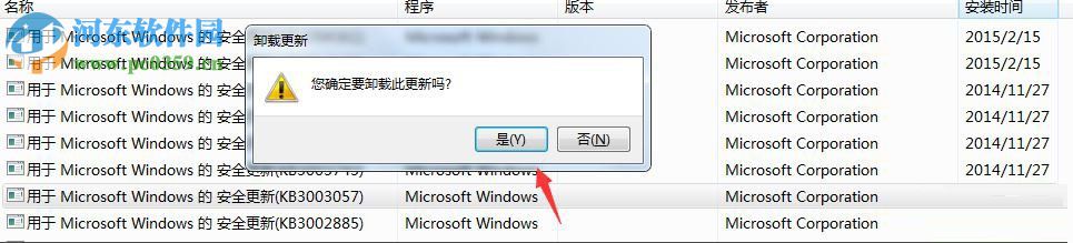 win7更新補丁后ie瀏覽器打不開的解決辦法