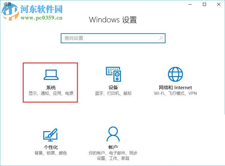 查看win10系統(tǒng)是否為永久激活的方法
