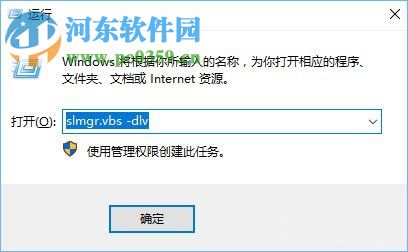 查看win10系統(tǒng)是否為永久激活的方法