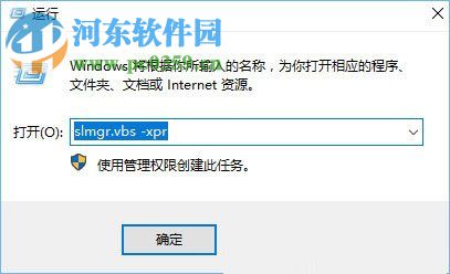 查看win10系統(tǒng)是否為永久激活的方法