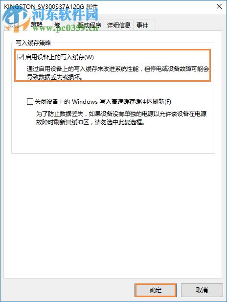 開啟win10硬盤寫入緩存功能的教程
