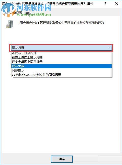 win10禁止別人下載安裝軟件的教程