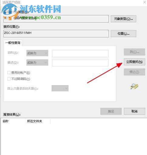 win10獲取C盤寫入權限的方法
