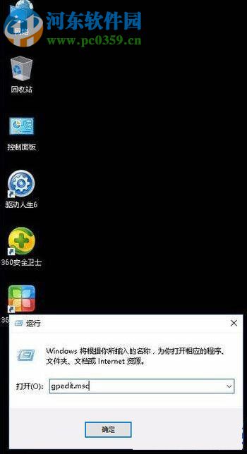 win10輸入密碼才能安裝軟件的設置方法