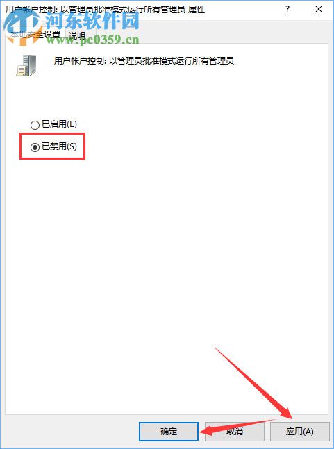 win10沒有足夠權(quán)限卸載應(yīng)用的處理方案