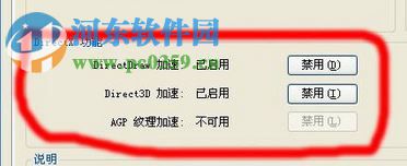 win7全屏播放視頻時畫面卡住的解決方法