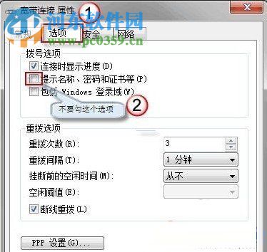 win7開機(jī)自動(dòng)連接無線的方法