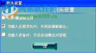 設(shè)置winxp耳機聲音的教程