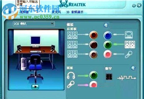 設(shè)置winxp耳機聲音的教程