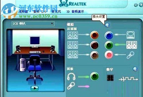 設(shè)置winxp耳機聲音的教程